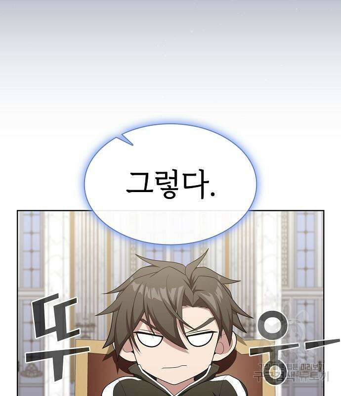 튜토리얼 탑의 고인물 169화 87