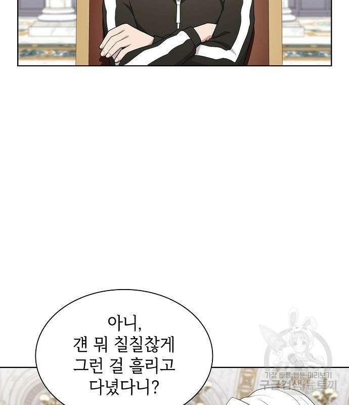 튜토리얼 탑의 고인물 169화 88