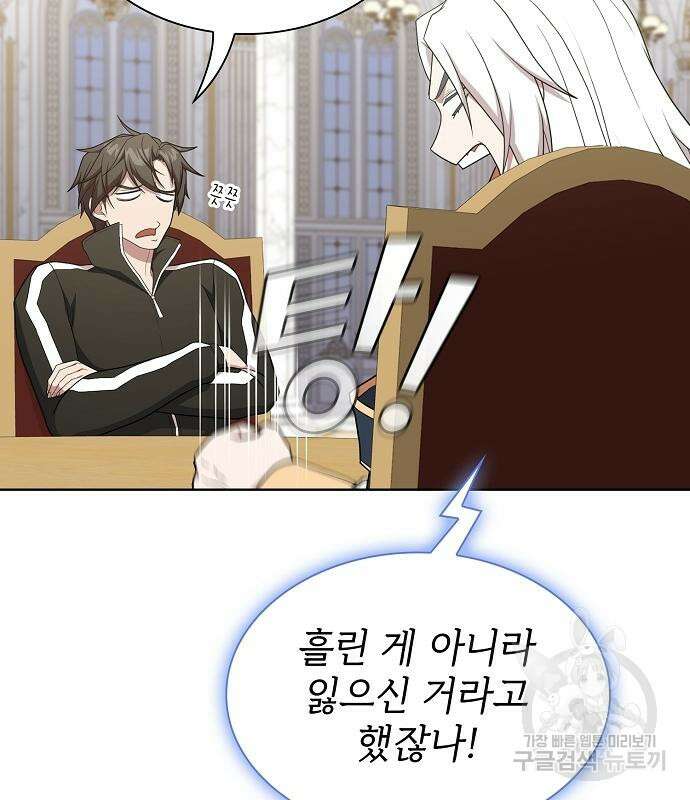 튜토리얼 탑의 고인물 169화 89