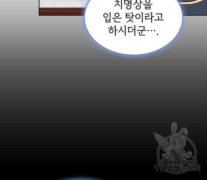 튜토리얼 탑의 고인물 169화 92