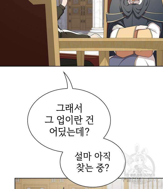튜토리얼 탑의 고인물 169화 99