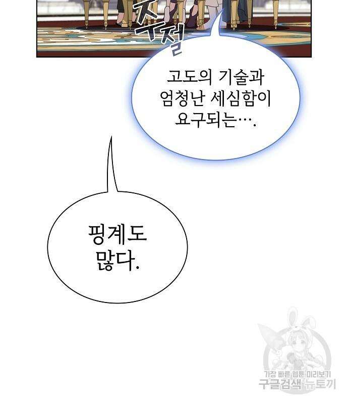 튜토리얼 탑의 고인물 169화 102