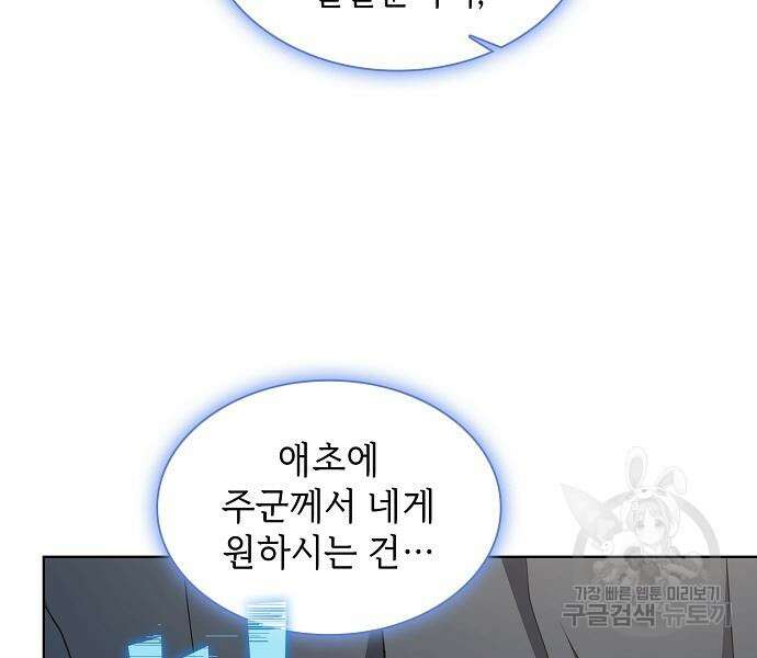 튜토리얼 탑의 고인물 169화 105