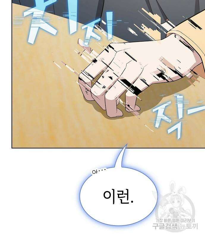 튜토리얼 탑의 고인물 169화 106