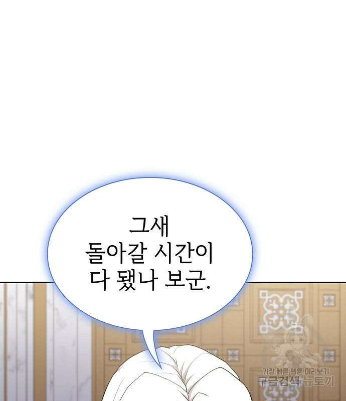 튜토리얼 탑의 고인물 169화 107