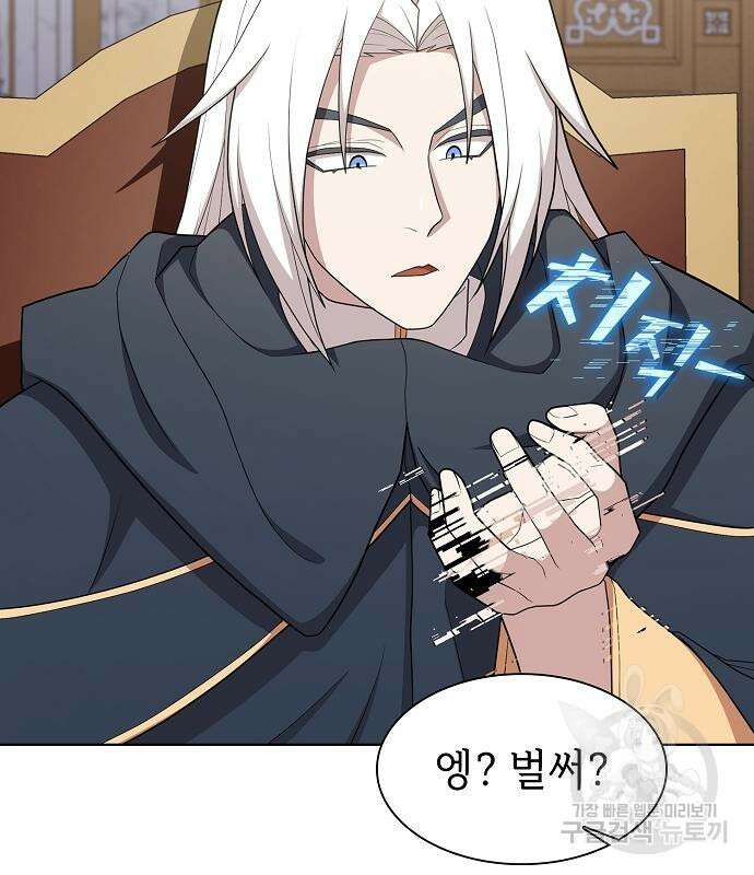 튜토리얼 탑의 고인물 169화 108