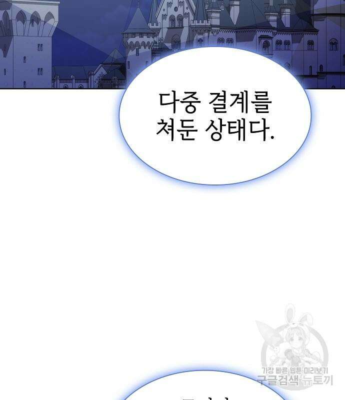 튜토리얼 탑의 고인물 169화 111