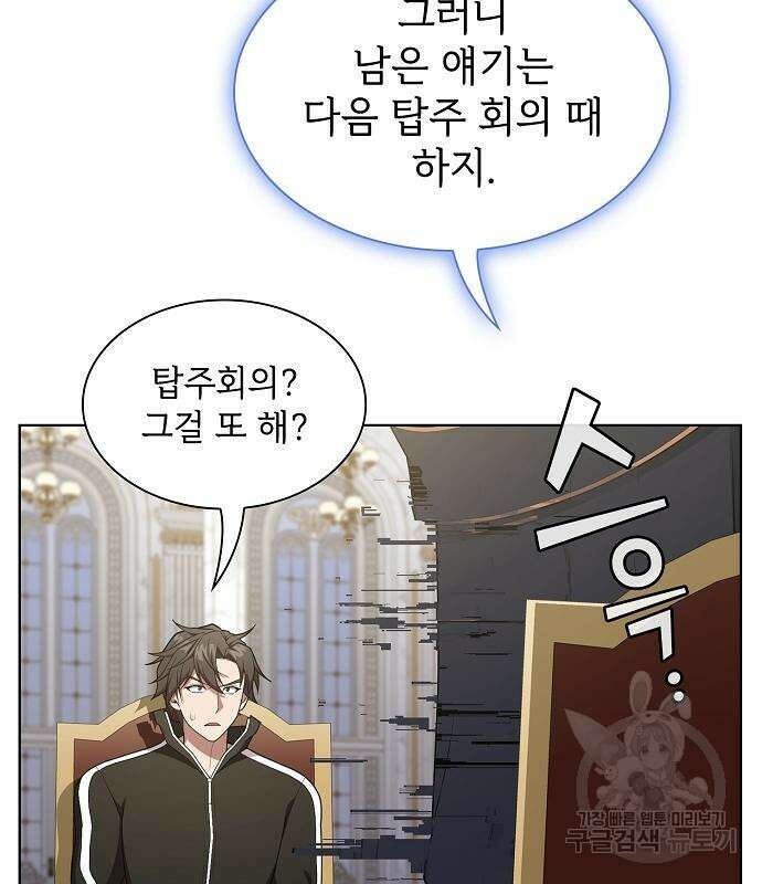 튜토리얼 탑의 고인물 169화 112