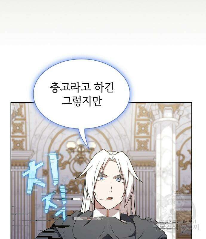 튜토리얼 탑의 고인물 169화 116
