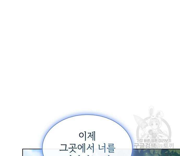 튜토리얼 탑의 고인물 169화 118