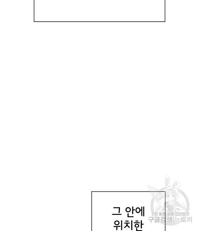 튜토리얼 탑의 고인물 169화 123
