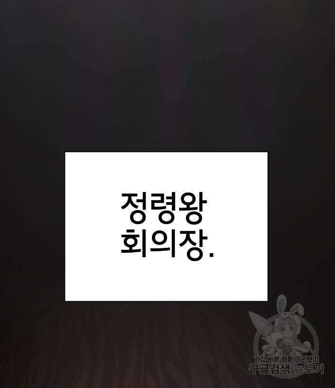 튜토리얼 탑의 고인물 169화 125