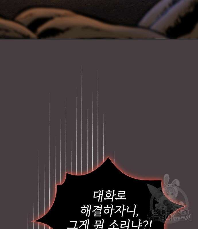 튜토리얼 탑의 고인물 169화 127