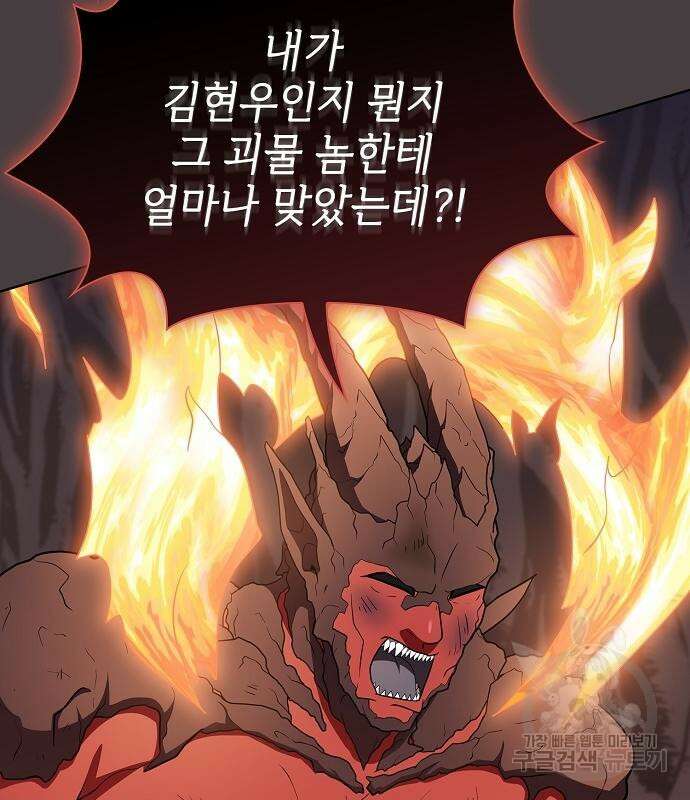 튜토리얼 탑의 고인물 169화 129