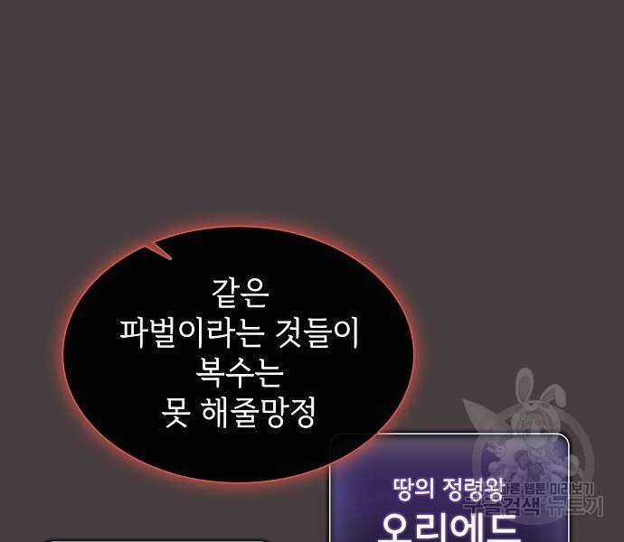 튜토리얼 탑의 고인물 169화 131