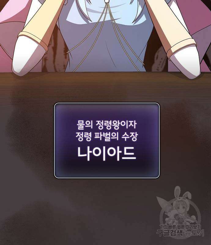 튜토리얼 탑의 고인물 169화 136