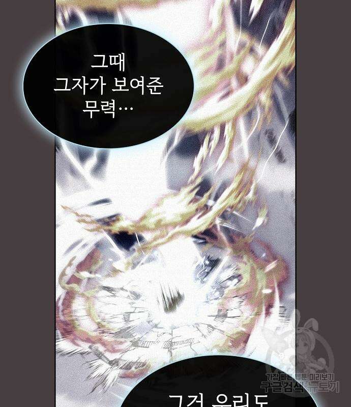 튜토리얼 탑의 고인물 169화 139