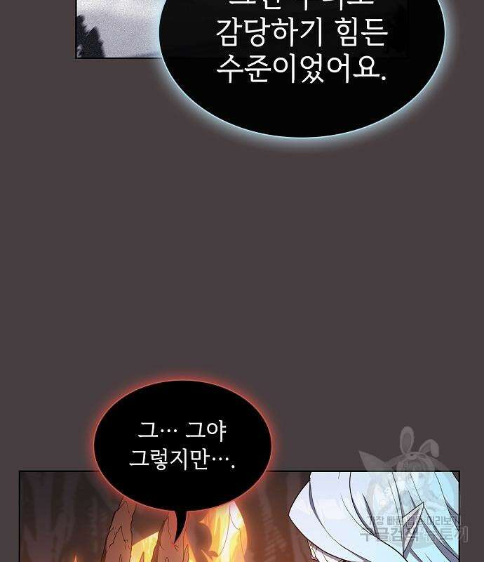 튜토리얼 탑의 고인물 169화 140