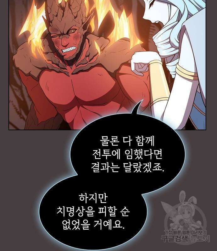 튜토리얼 탑의 고인물 169화 141