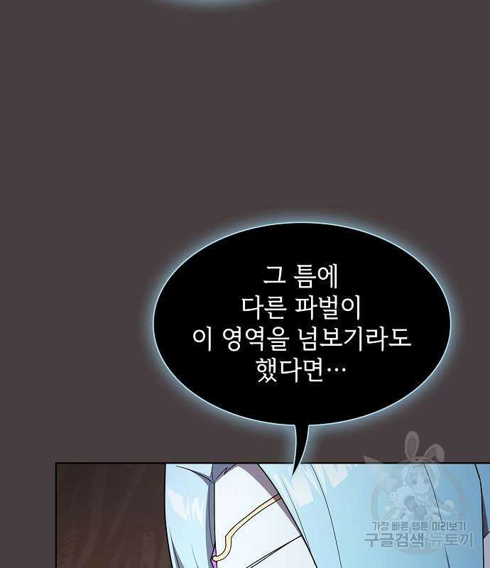 튜토리얼 탑의 고인물 169화 142