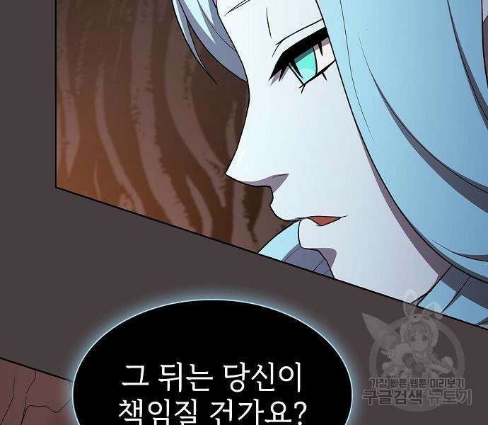 튜토리얼 탑의 고인물 169화 143