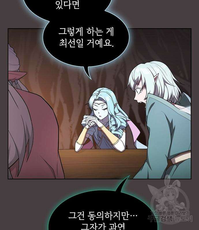 튜토리얼 탑의 고인물 169화 146