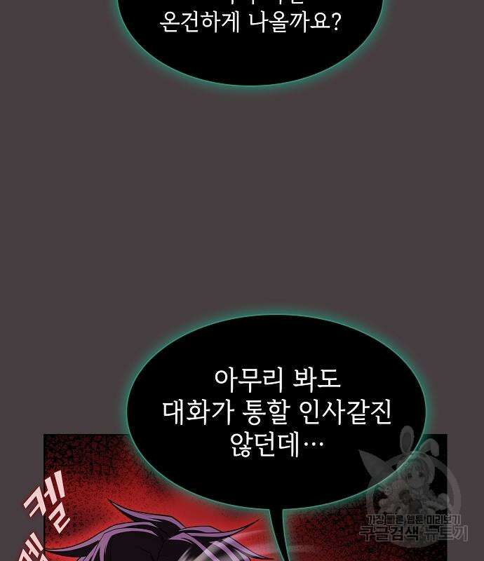 튜토리얼 탑의 고인물 169화 147