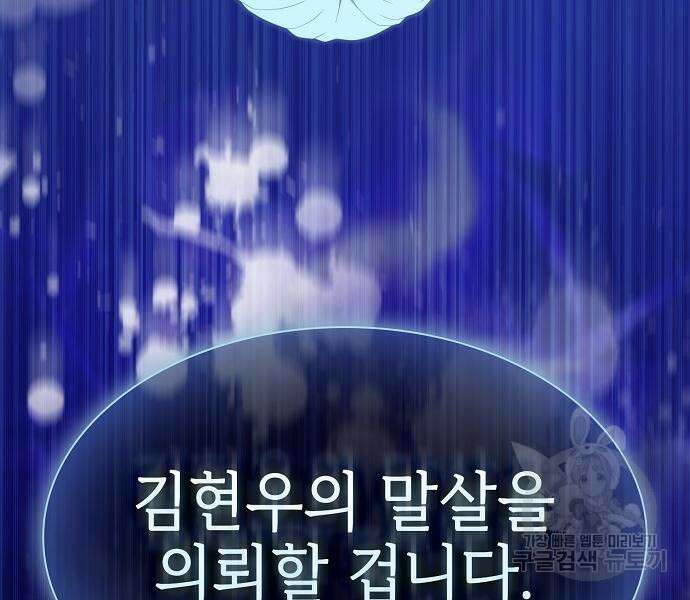 튜토리얼 탑의 고인물 169화 156