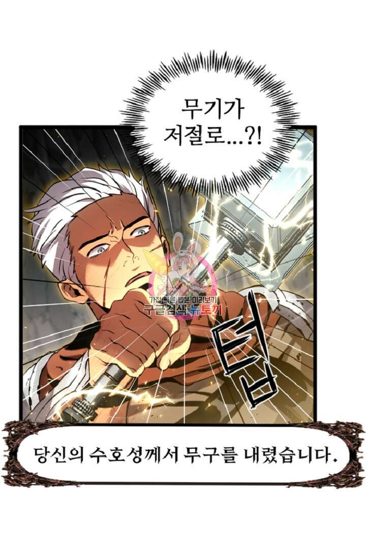 힐러인데 먼치킨 6화 1