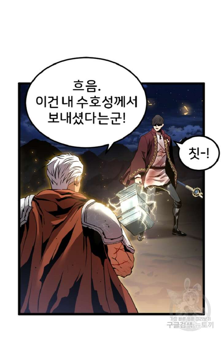 힐러인데 먼치킨 6화 2
