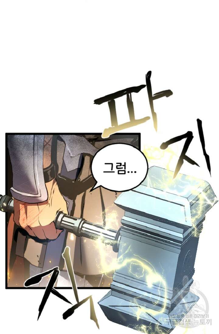 힐러인데 먼치킨 6화 4