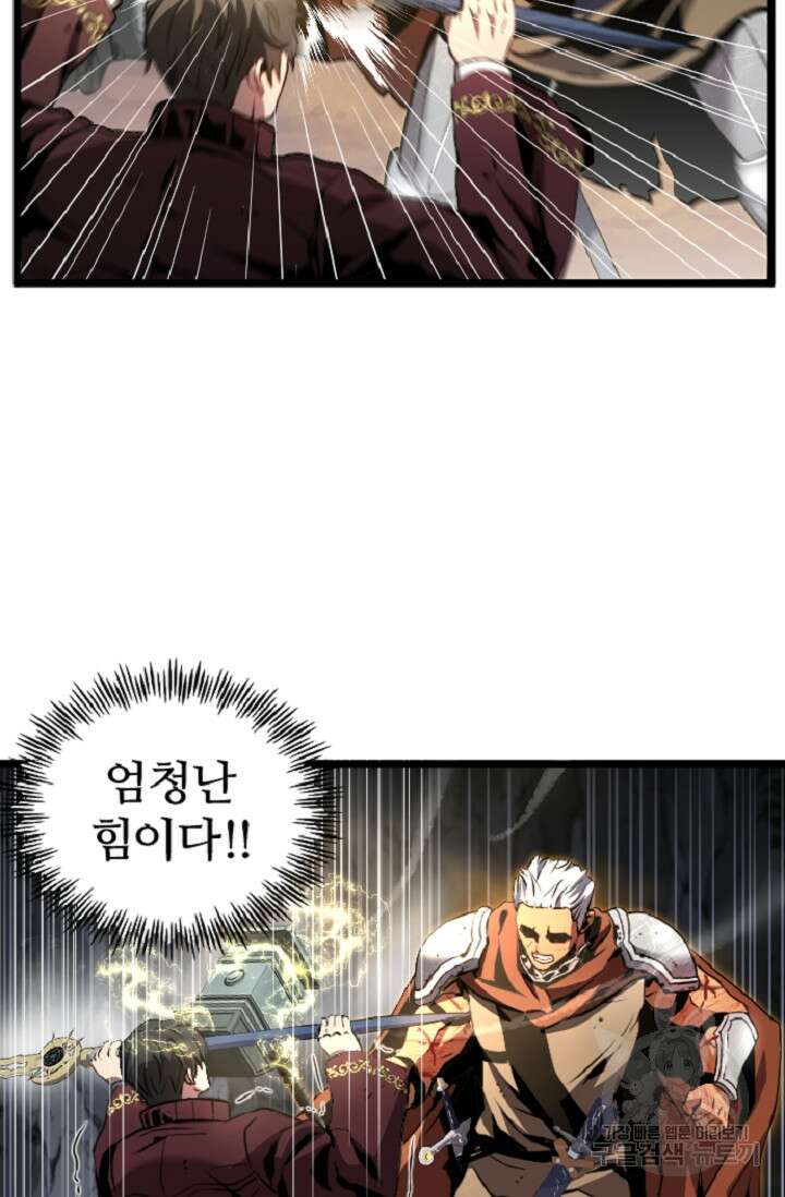 힐러인데 먼치킨 6화 8