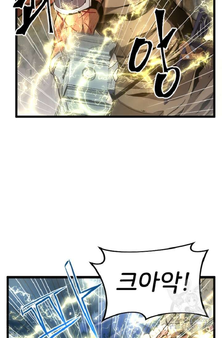 힐러인데 먼치킨 6화 11