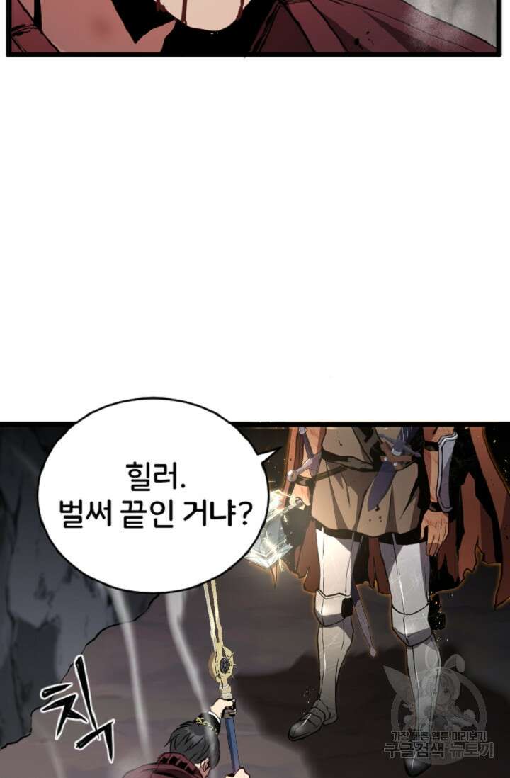 힐러인데 먼치킨 6화 15