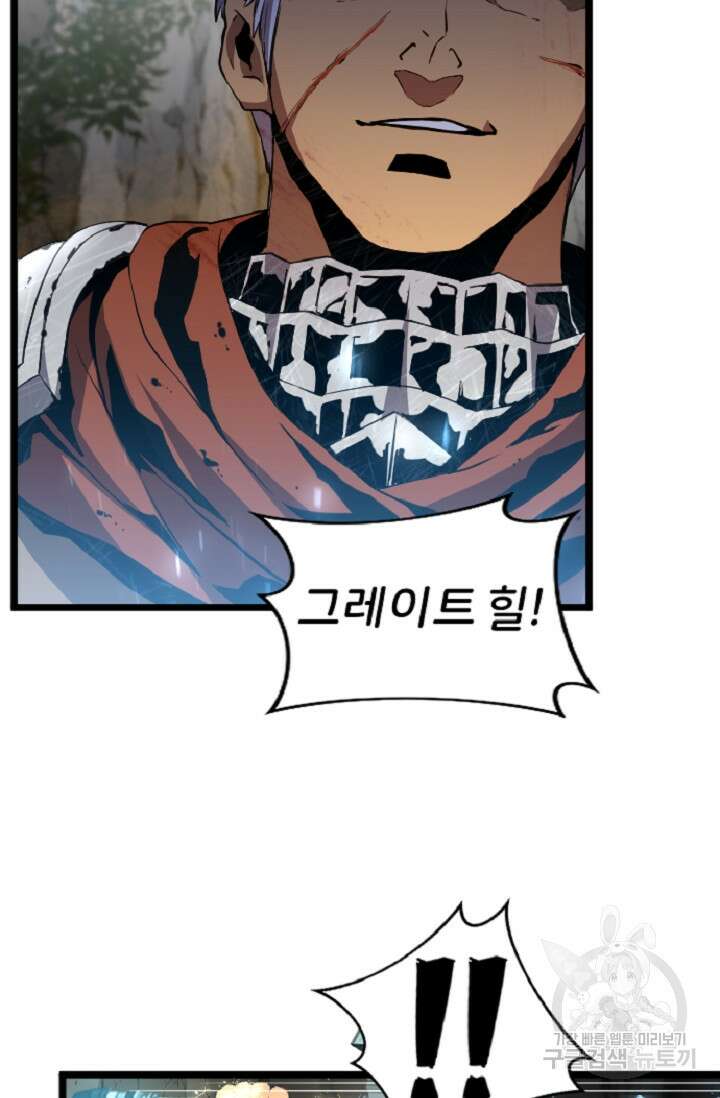 힐러인데 먼치킨 6화 17