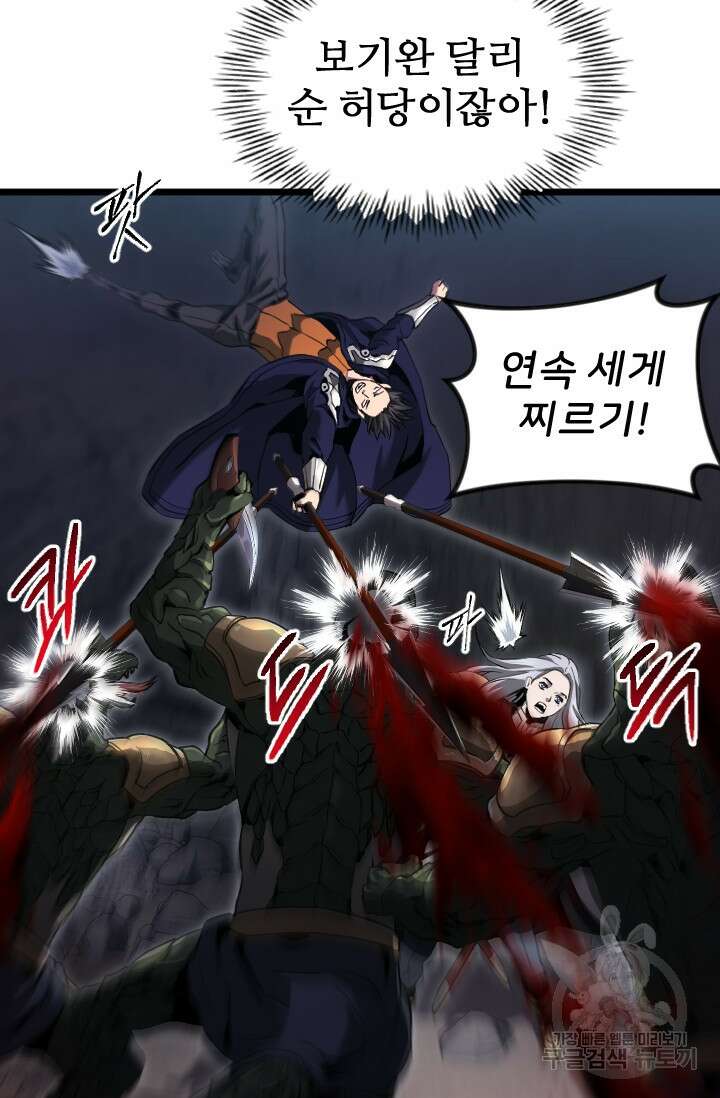 힐러인데 먼치킨 16화 2