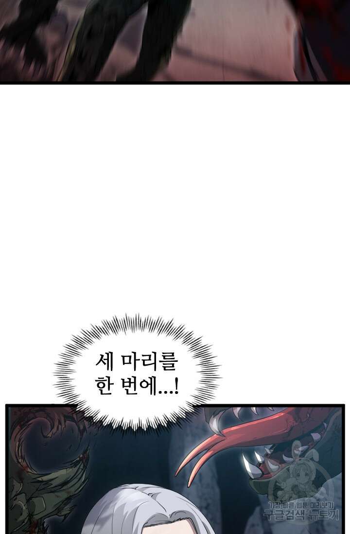 힐러인데 먼치킨 16화 3