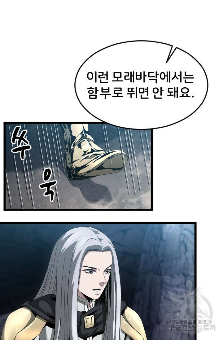 힐러인데 먼치킨 16화 7