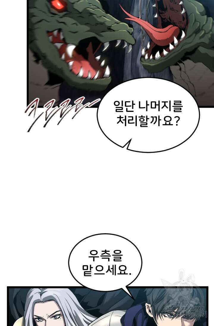 힐러인데 먼치킨 16화 9
