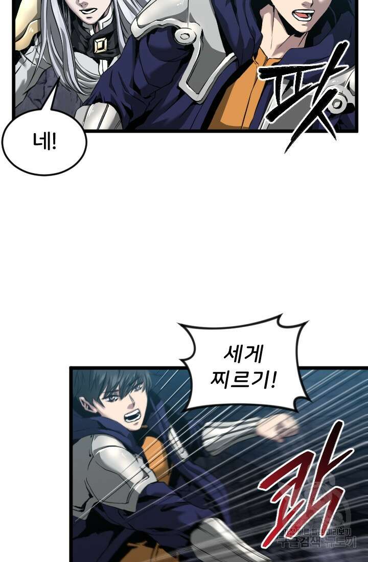 힐러인데 먼치킨 16화 10