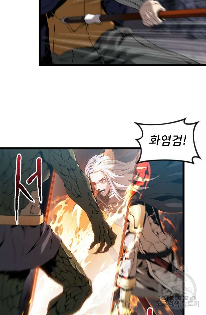 힐러인데 먼치킨 16화 11