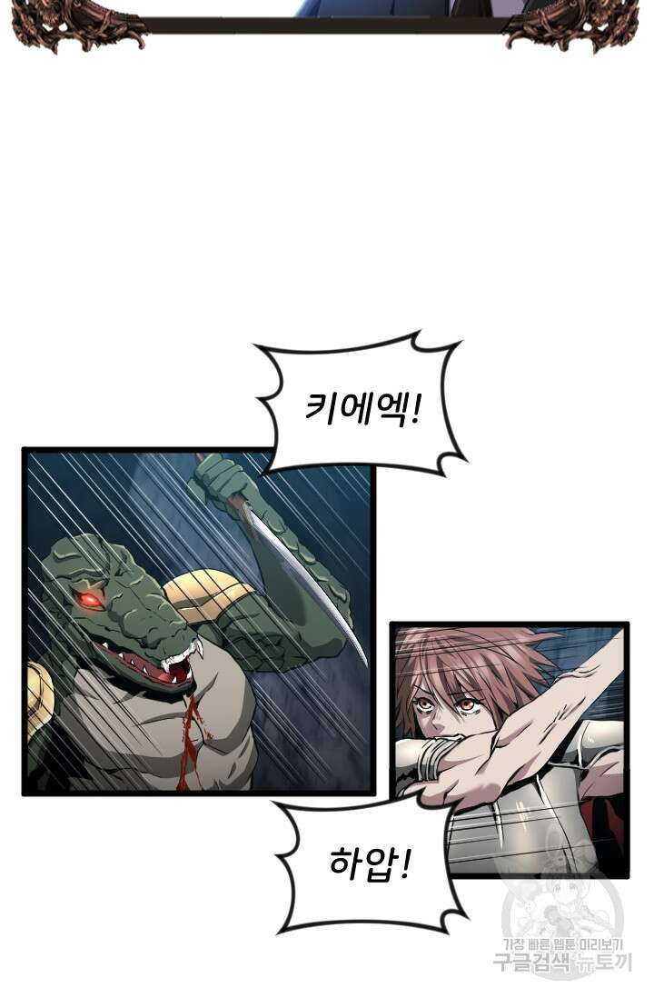 힐러인데 먼치킨 16화 13