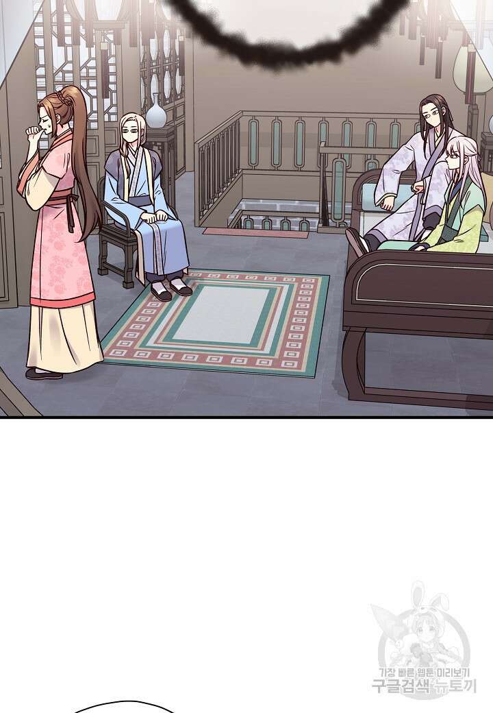 혼인해주오 2화 7