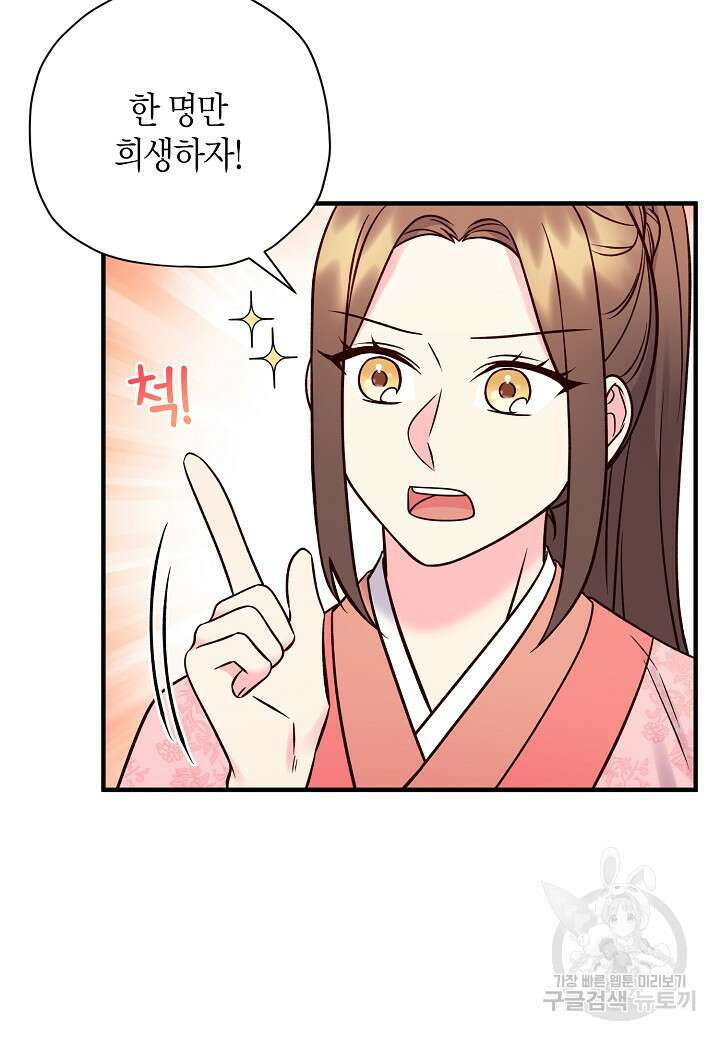 혼인해주오 2화 8
