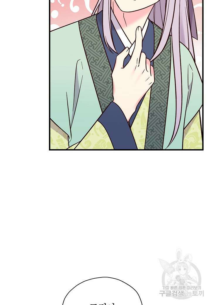 혼인해주오 2화 12
