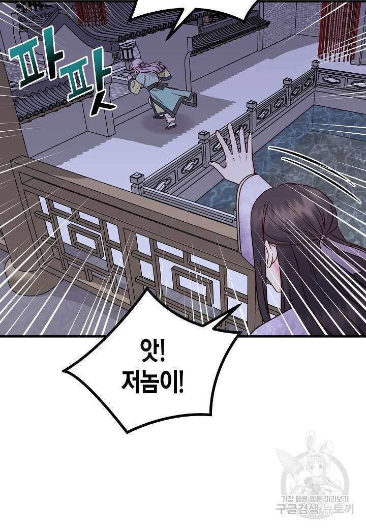 혼인해주오 2화 17