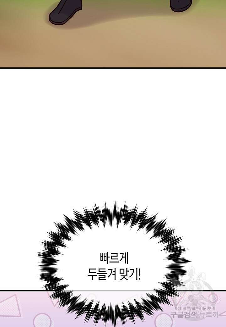 혼인해주오 11화 7