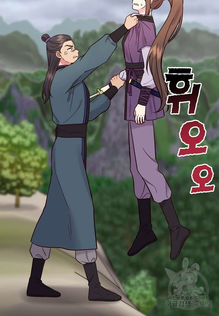 혼인해주오 11화 13