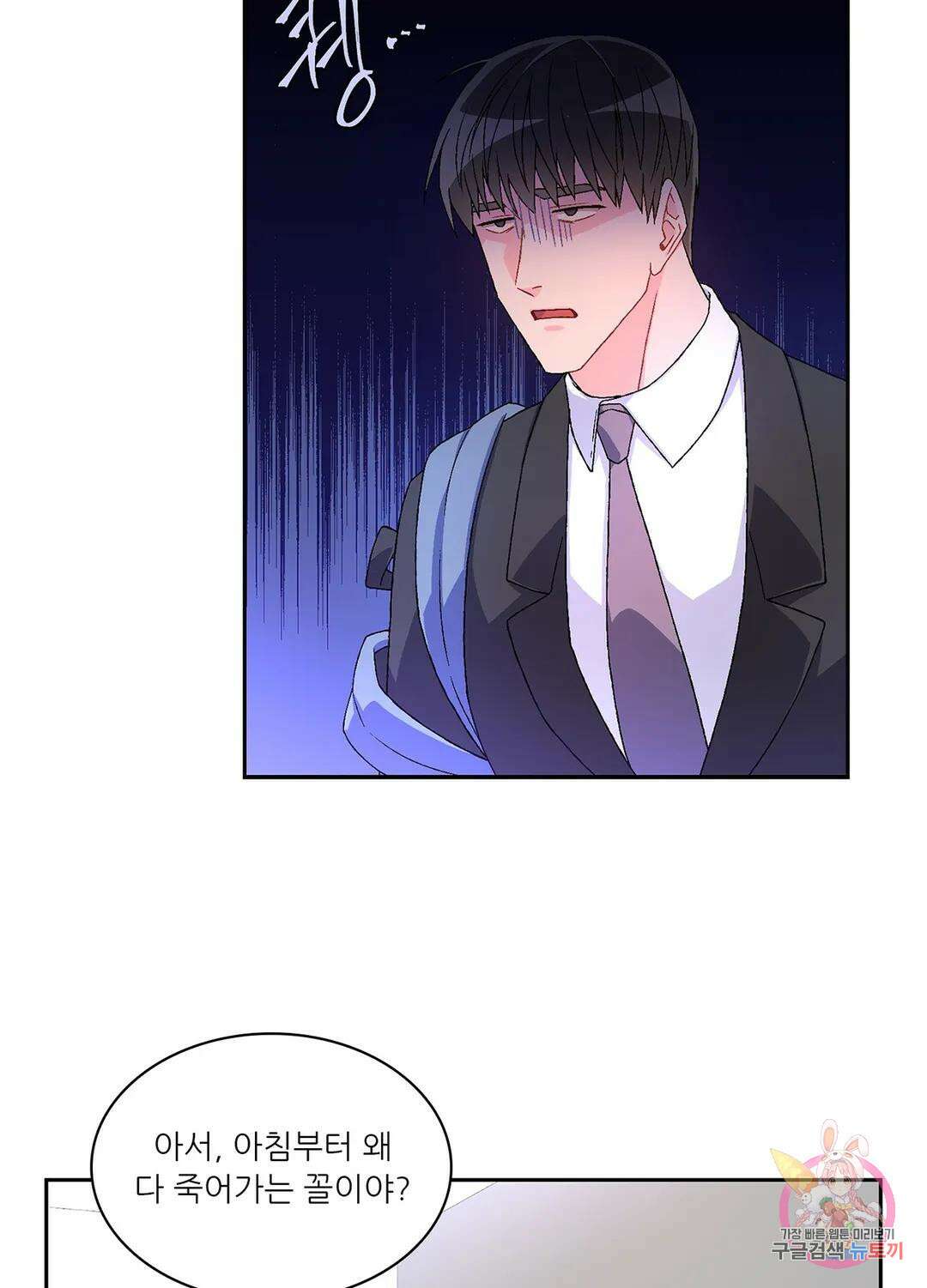 아서(Arthur) 4화 3