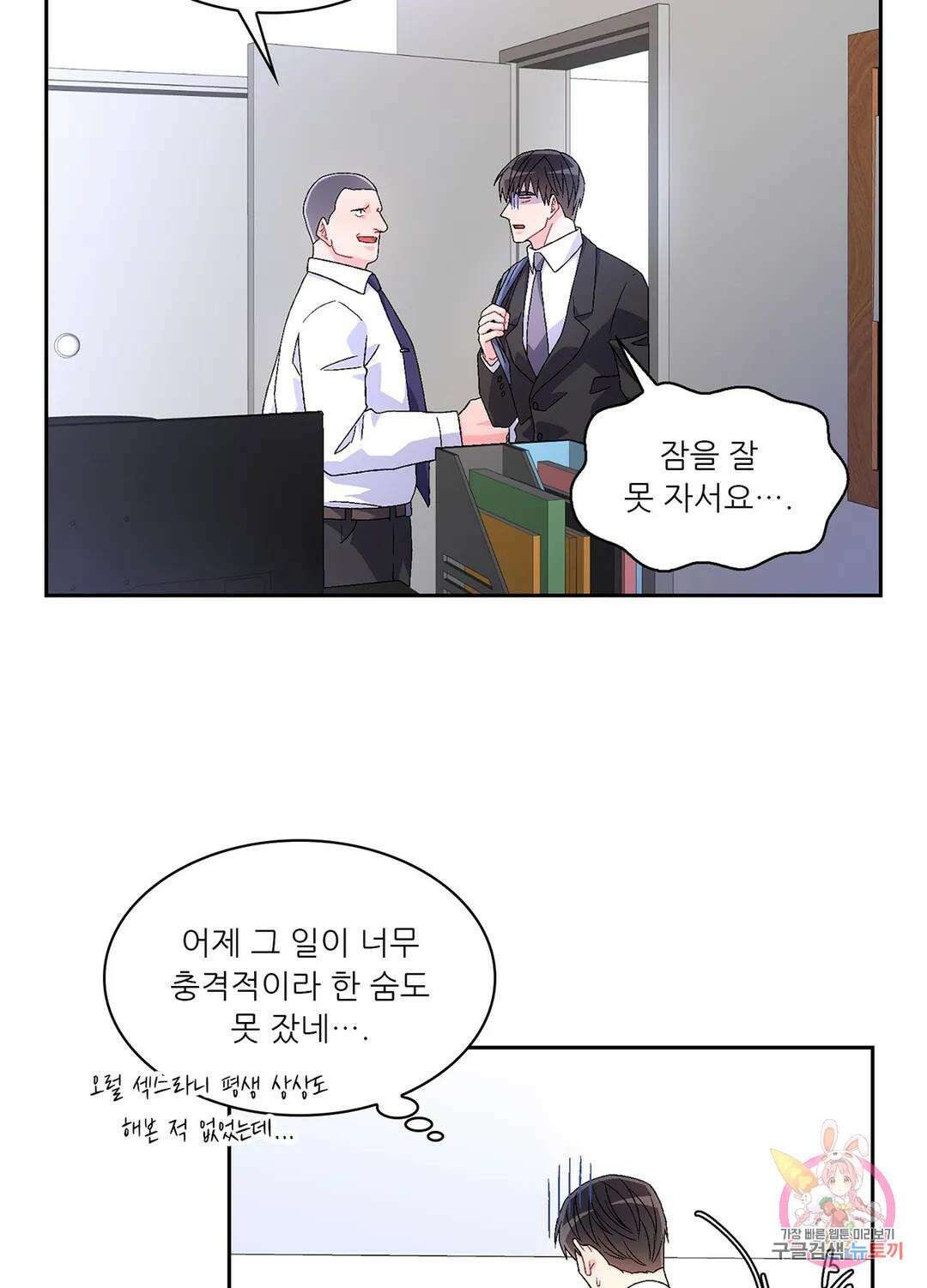 아서(Arthur) 4화 4